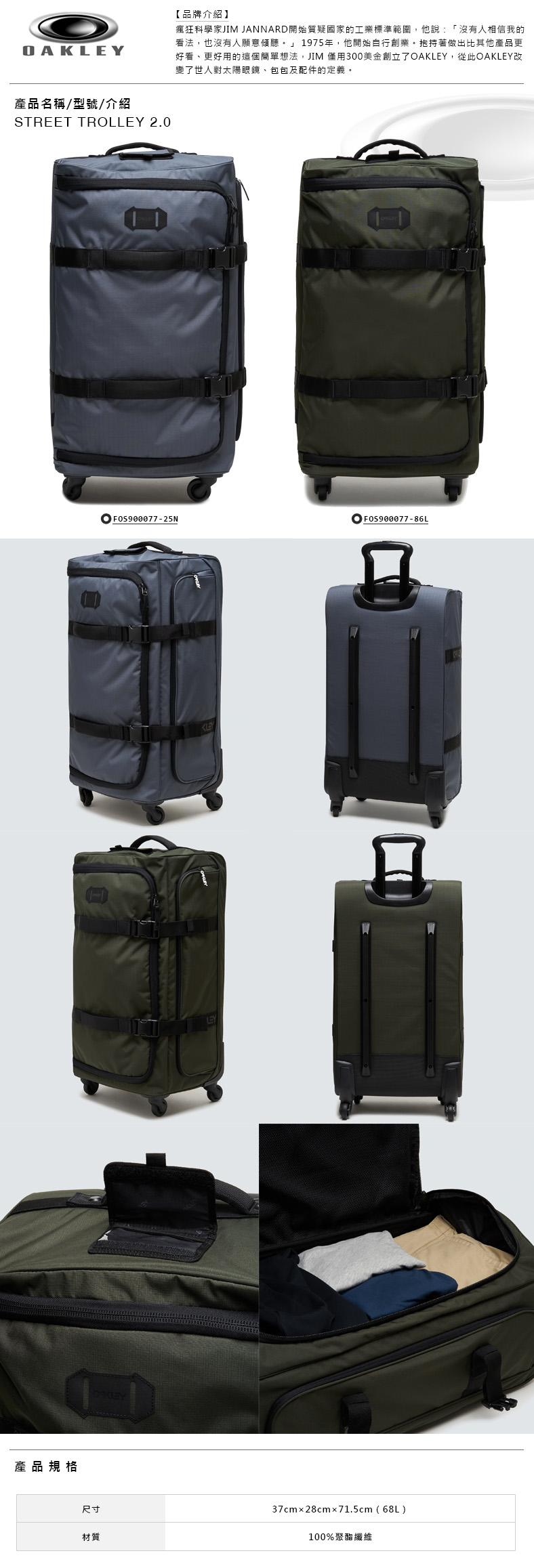 Oakley street discount 2.0 trolley suitcase